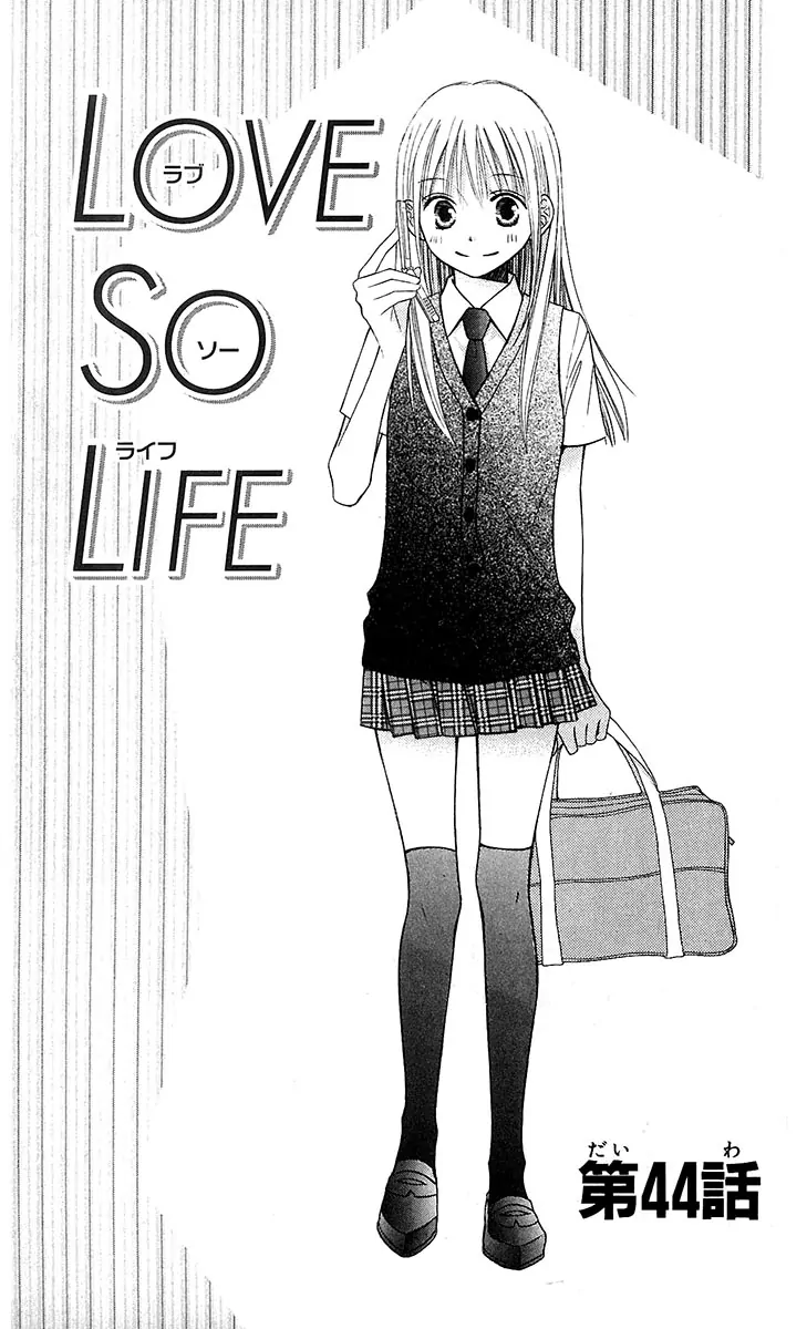 Love so Life-Volume 8 Chapter 44